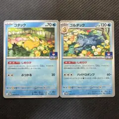 ポケモンカード ポケカ コダック ゴルダック しめりけ プロモ ジム 第10弾
