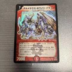 ボルメテウスホワイトドラゴン　初期