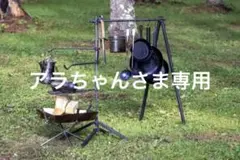 アイアンハンガー