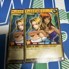 ヂェミナイエルフ ノーマル 2枚