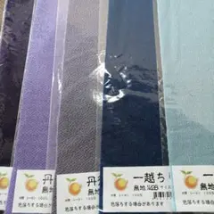 無地ちりめん5枚セット