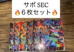 ★ゲリラ最安値★ワンピースカード サボ SEC 6枚セット