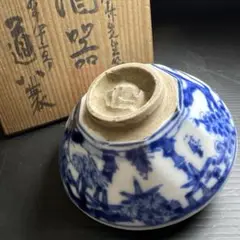 華中亭道八染付巻き貝形掛花入挿し箱付き 2025年最新】道八 華中亭の人気アイテム - メルカリ