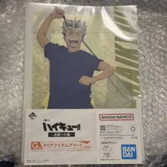 【一番くじ】 ハイキュー!! 木兎光太郎 クリアファイル