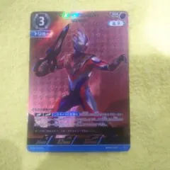 ウルトラマンカードゲーム・BP04-037「ウルトラマントリガーMT」RRR