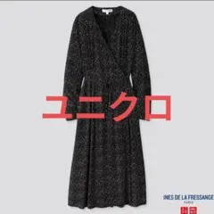 ユニクロ　カシュクールワンピース　星