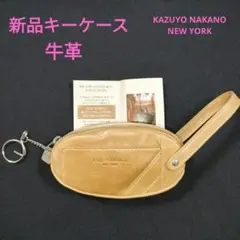 ✨️新品 ✨️KAZUYO NAKANO NEW YORK キーケース