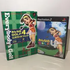 PS2 みんなのGOLF4 ①公式ガイドブック+ ②ゲームソフト
