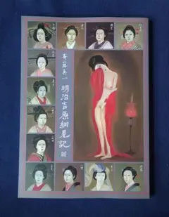 斉藤真一 画集 2025年最新】斎藤真一画集の人気アイテム - メルカリ