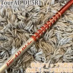 2025年最新】ツアーad dj 5wの人気アイテム - メルカリ