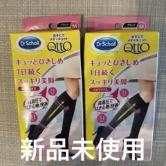 おそとでメディキュット ハイソックス M ✖️2