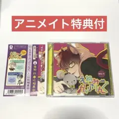 えねみーかっぷりんぐ 嶺狛鈴　CV:佐和真中　アニメイト限定盤