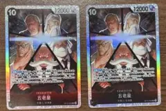 ONEPIECE カードゲーム 五老星 SR