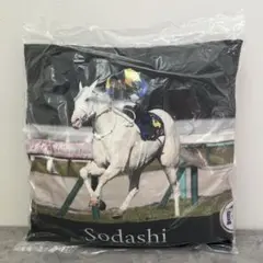 新品　未開封　ソダシ　スーパーサラブレッド　クッション　競馬　桜花賞
