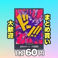 ドン!!カード イワンコフ（ノーマル仕様） :PRB01 60円（残3