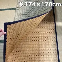 添島勲商店 国産 い草ござ 2畳