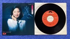 【EP】　空港　はぐれた小鳩　テレサ・テン