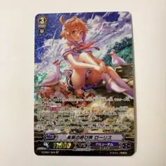 ヴァンガード 未来の呼び声 ローリス SP 未来の呼び声ローリス【SP】{G-CB01/S04}《バミューダ