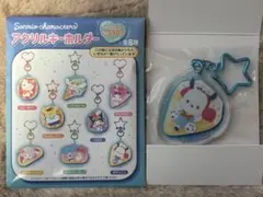 コンビニ限定 サンリオキャラクターズ アクリルキーホルダー ポチャッコ