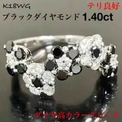 ブラック ダイヤモンド K18WG 1.40ct 花 フラワー ダイヤ リング