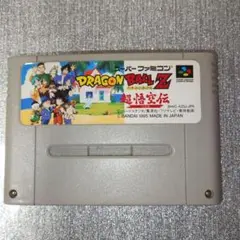 ドラゴンボールZ 超悟空伝突撃編　　　バンダイ1995　集英社