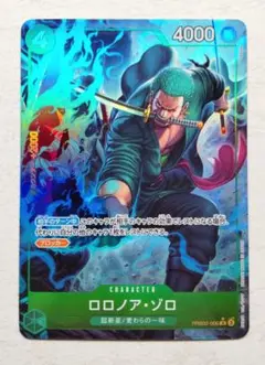 ワンピースカード THE BEST２ ロロノア・ゾロ パラレル