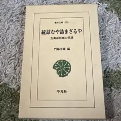 詰むや詰まざるや 続
