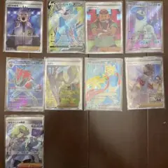 ポケモンカード SR まとめ売り 9枚