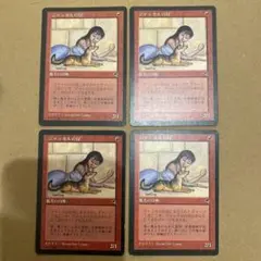 MTG ジャッカルの仔/Jackal Pup 日本語4枚