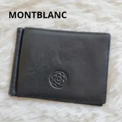 MONTBLANC モンブラン　マネークリップ　コンパクトウォレット　ブラック Amazon | [MONTBLANC(モンブラン)]マネークリップ 二つ折り財布