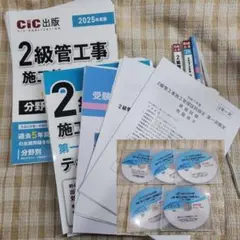 1級管工事施工管理問題解説集 2021 講義要点テキスト(DVD5枚セット) 1級管工事施工管理問題解説集 2021 講義要点テキスト(DVD5枚セット)