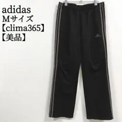 【美品】 adidas アディダス クライマ365 トラックパンツ M 黒 古着