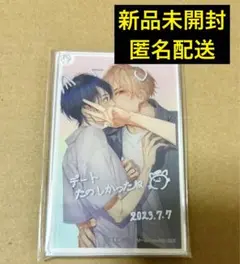 新品未開封☆この手を離さないで 2 コミコミスタジオ 有償特典 アクキー