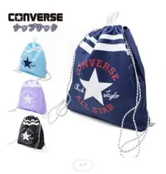 CONVERSE ナップザック ブラック