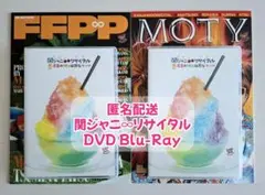 関ジャニ∞リサイタル 真夏の俺らは罪なヤツ DVD Blu-Rayセット