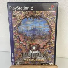 ファイナルファンタジーXI アトルガンの秘宝 拡張データディスク