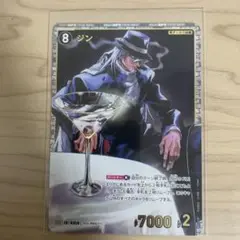 コナンカードゲーム 黒影の襲来 ジン　SRP