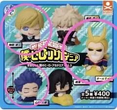 おねむたん　僕のヒーローアカデミア カプセルトイ vol.3 ヒロアカ3体セット