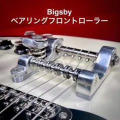 bigsby B50 中古予備ア―ム付き 本体未使用 bigsby B50 中古予備ア―ム付き 本体未使用