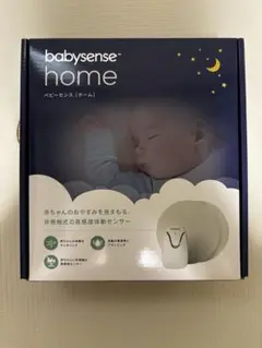 ベビーセンスホーム【ベビーセンサー/中古・美品】