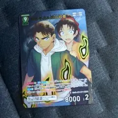 名探偵コナンカードゲーム MR 服部平次&遠山和葉