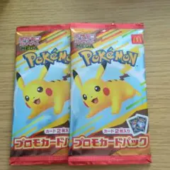 ポケモンカード マクドナルド ハッピーセット プロモカードパック　2パック