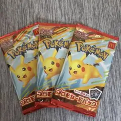 マクドナルドハッピーセット 未開封　ポケモンカード３枚