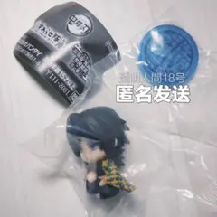 鬼滅の刃 すわらせ隊 無限城編 冨岡義勇 フィギュア ガチャガチャ
