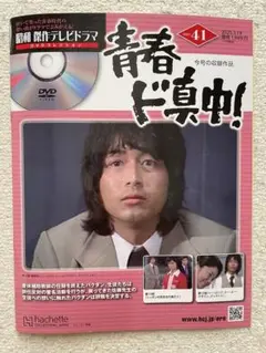 2025年最新】青春ド真中! [DVD]の人気アイテム - メルカリ