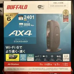 BUFFALO WSR-3200AX4S-BK 無線LANルーター