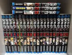 鬼滅の刃　全巻