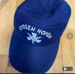 超レア　非売品　ネイビーキャップ　2個セット