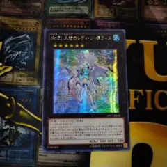 遊戯王  no.21 氷結の レディ ジャスティス アジア 版  シークレット
