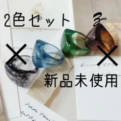 【新品】リング 2個セット 緑色と青色 アクリル 樹脂 内径17mm レディース